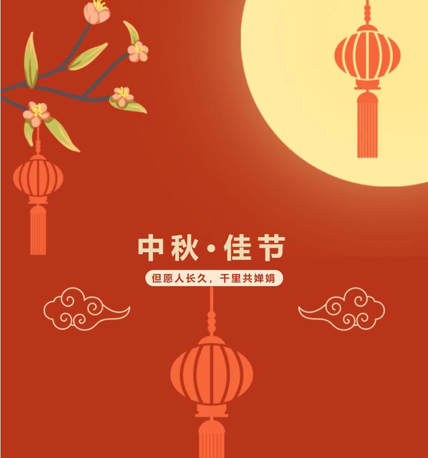 皎月桂香迎中秋，金鷹祝您中秋快樂(lè)