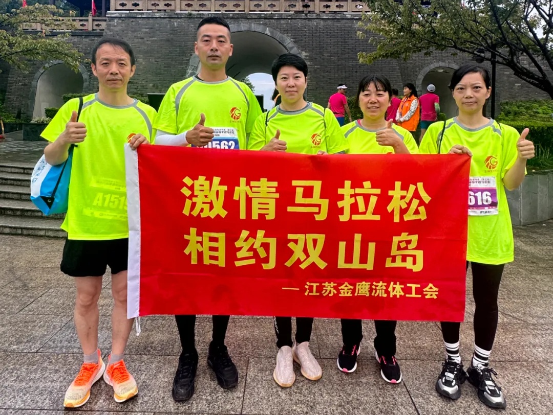 挑戰(zhàn)自我，極限超越|金鷹跑團(tuán)亮相環(huán)跑雙山島半程馬拉松！