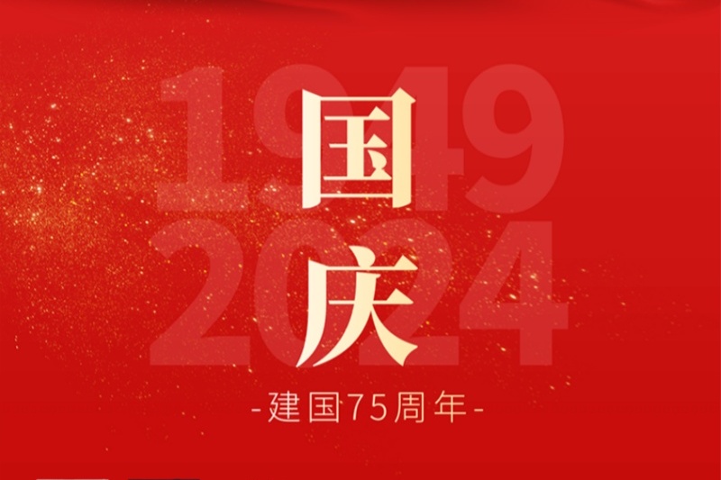 江蘇金鷹流體機(jī)械 | 盛世華誕，喜迎國慶！